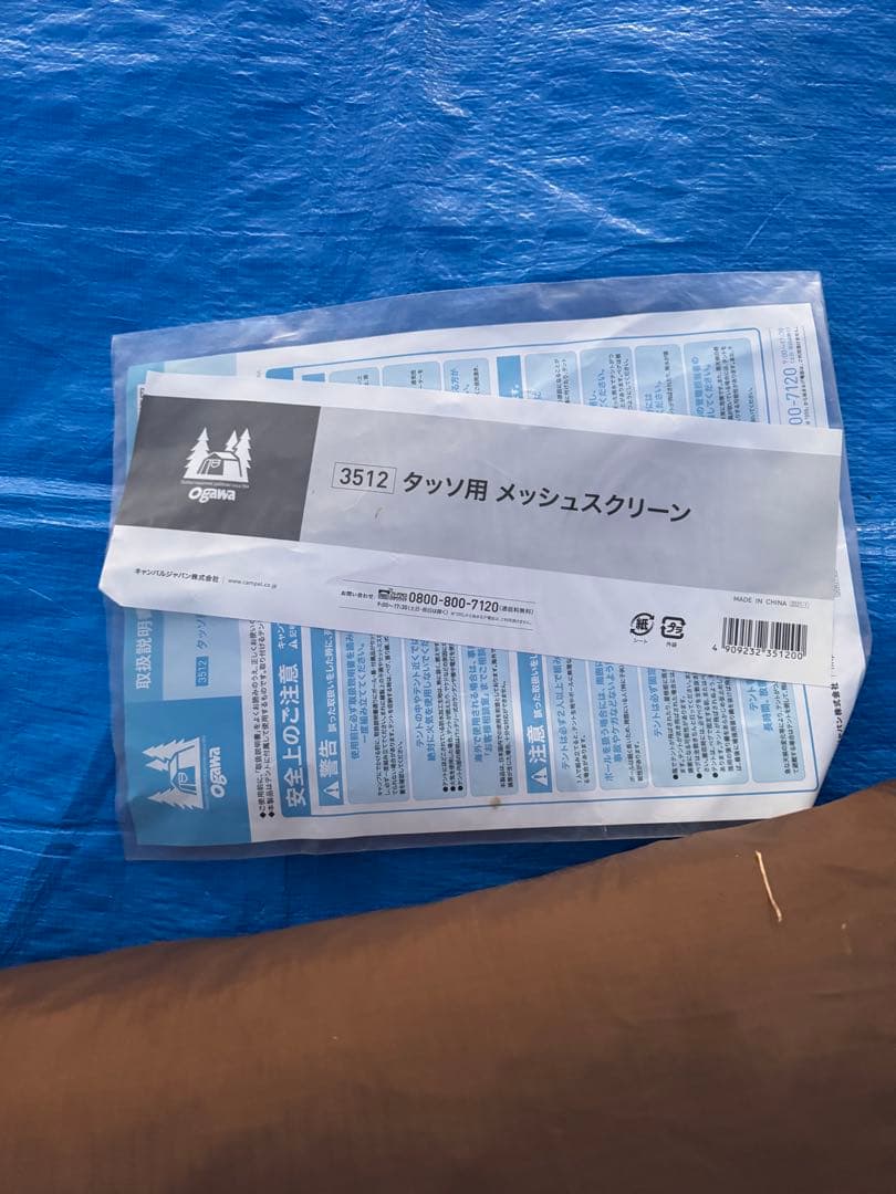 ogawa Tasso T/C メッシュスクリーン付き