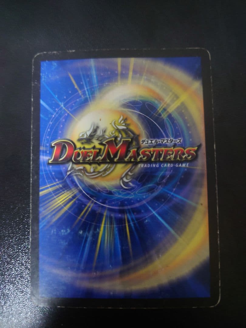 デュエルマスターズ　超巨岩獣ドボルガイザー