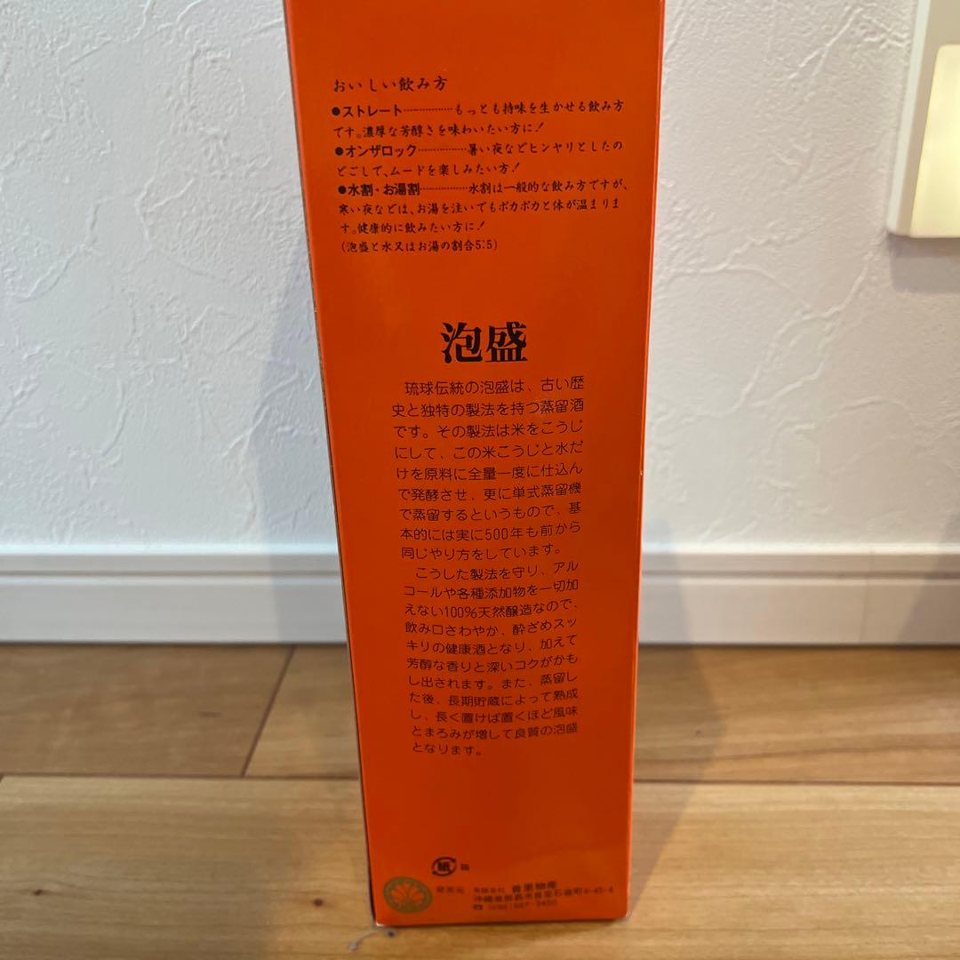 琉球泡盛　春雨　30度　古酒　25年物