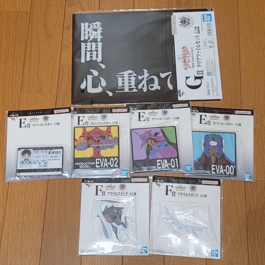 一番くじ 新世紀エヴァンゲリオン30th anniversary セット販売
