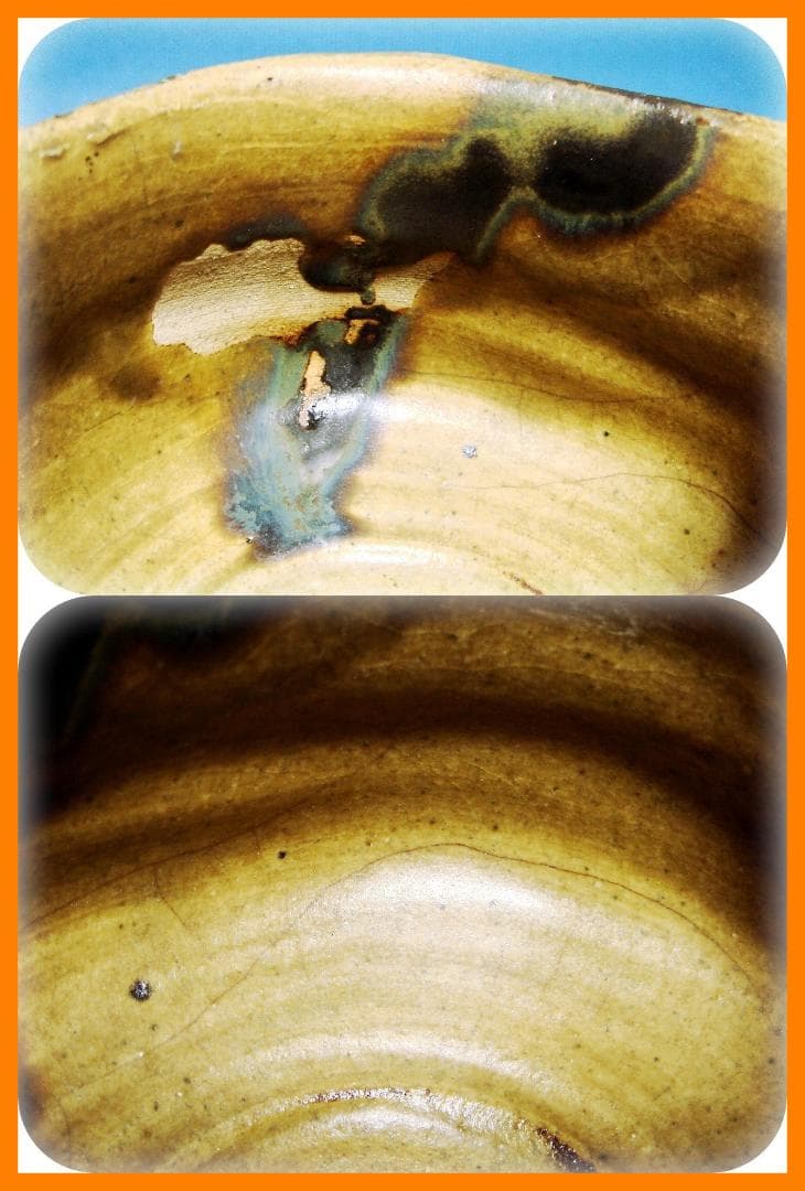 592『黄瀬戸茶碗』　/骨董品 古美術 古玩 アンティーク