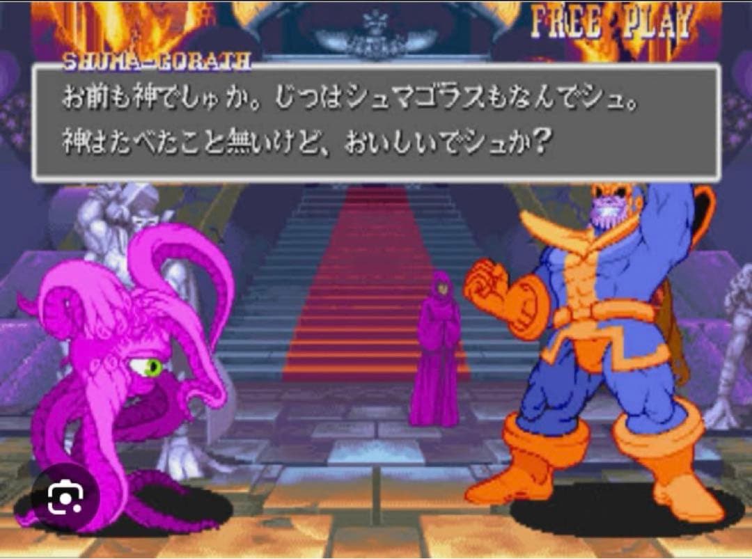 [新品未開封] MARVEL LEGENDS ガルガントス (シュマゴラス)