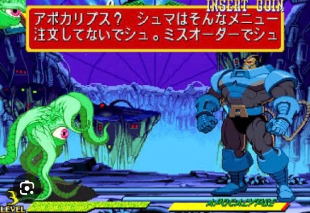 [新品未開封] MARVEL LEGENDS ガルガントス (シュマゴラス)