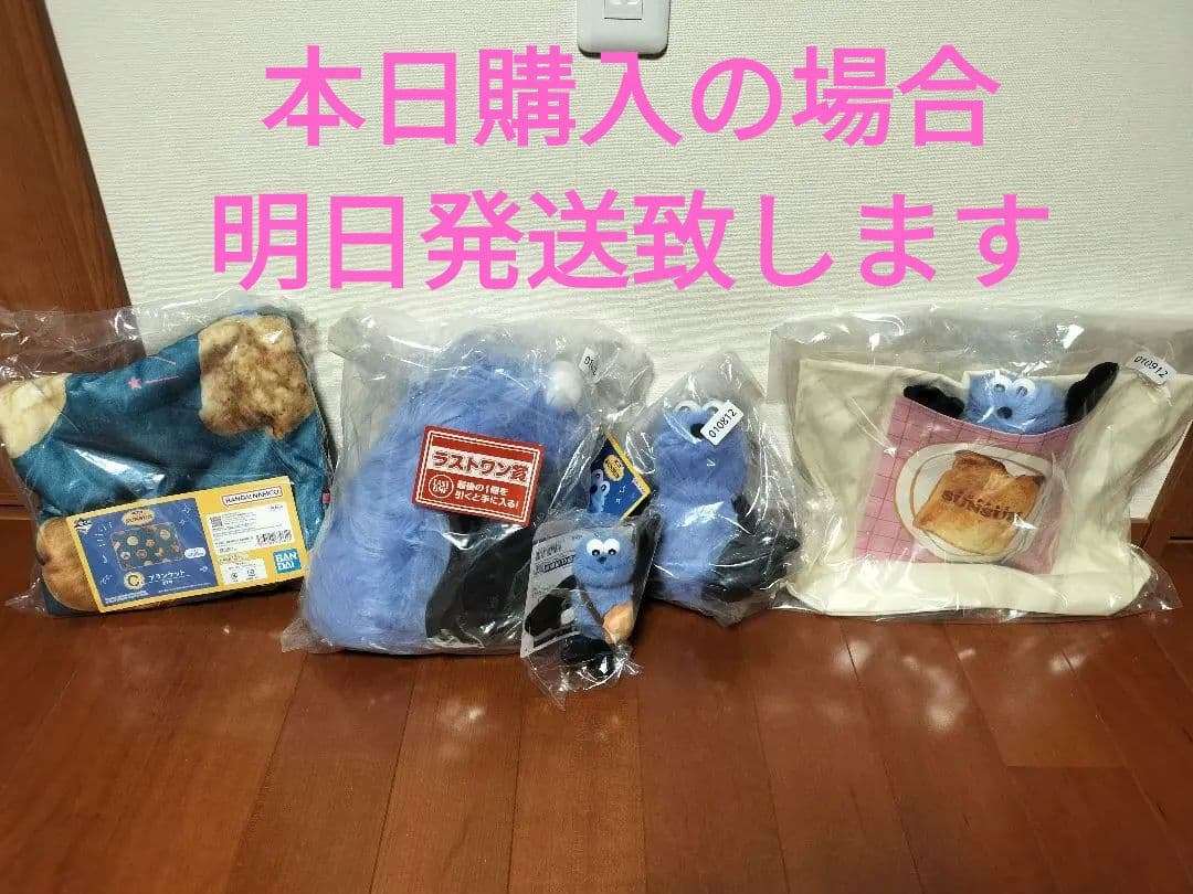 スンスン一番くじ　ラストワン.A.B.C.D