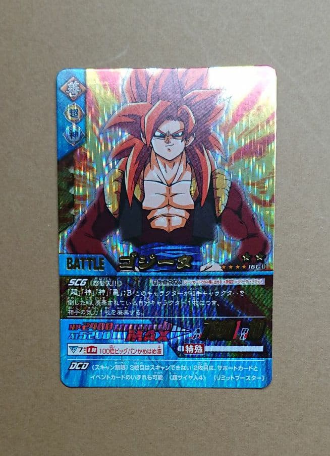 ドラゴンボール データカードダス ゴジータ 超サイヤ人4