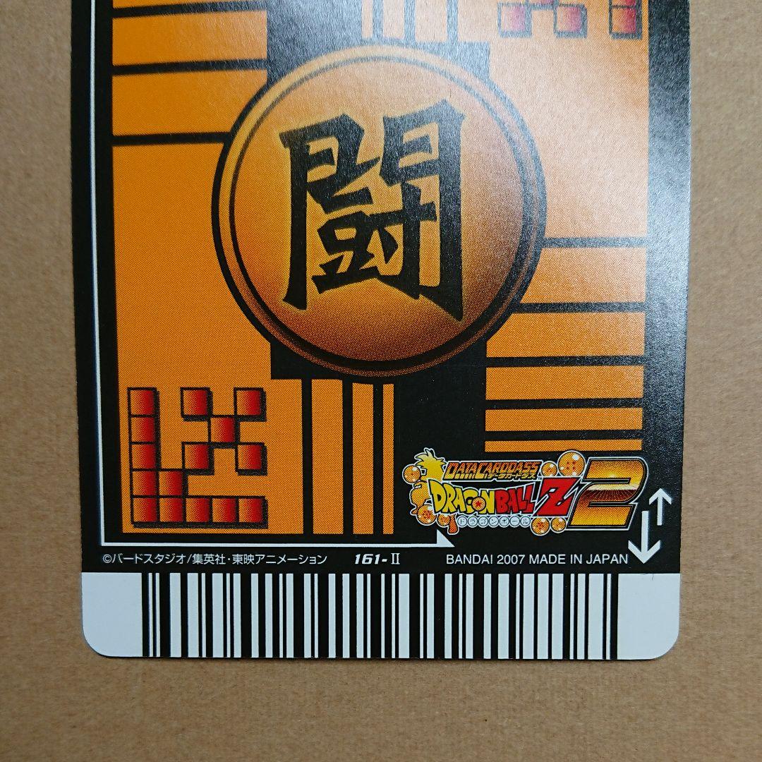 ドラゴンボール データカードダス ゴジータ 超サイヤ人4