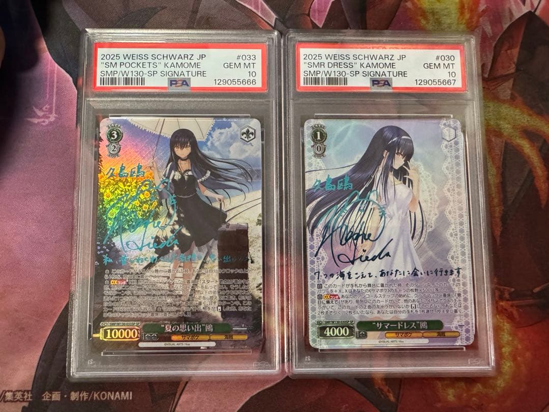 ヴァイス 夏の思い出 サマードレス　鴎 SP 青サイン PSA10 サマポケ連番