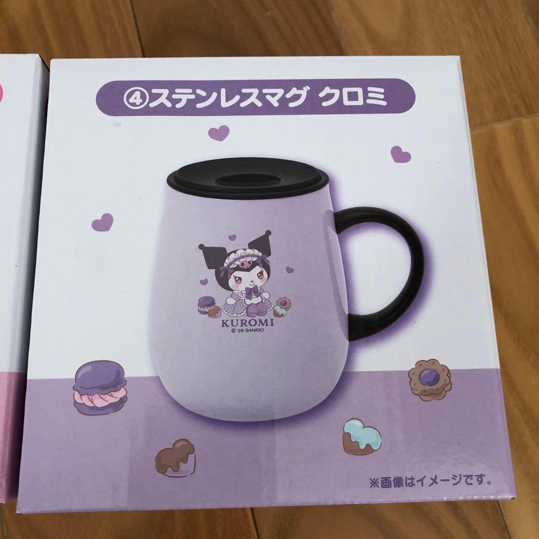 クロミ　まとめ売り8点