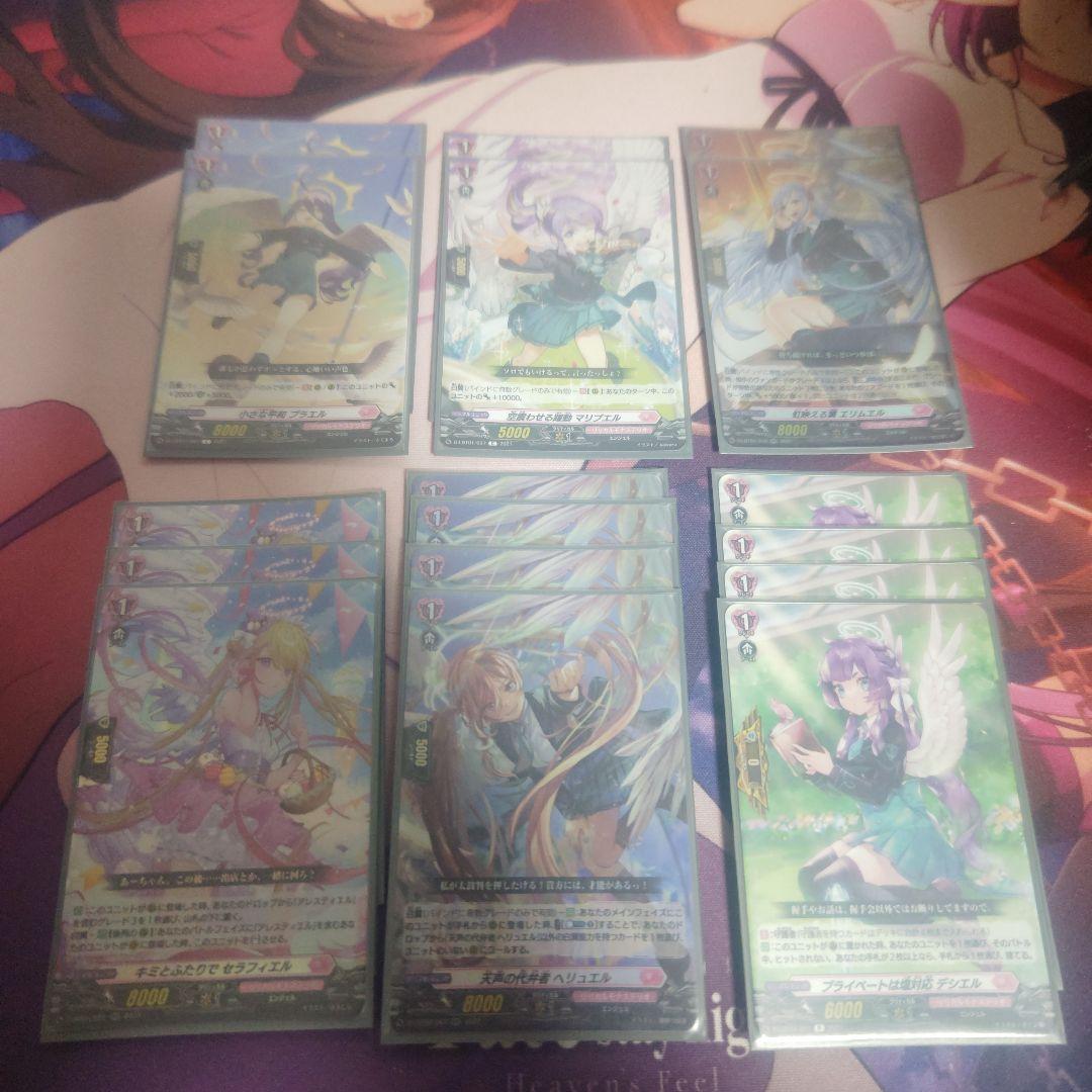 ヴァンガード デッキ(アレスティエル)