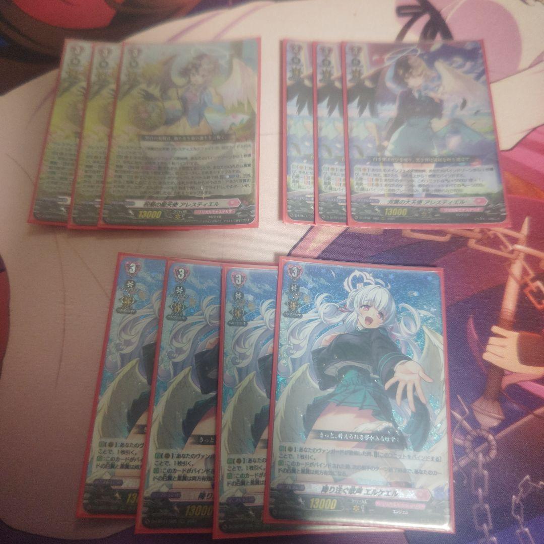 ヴァンガード デッキ(アレスティエル)