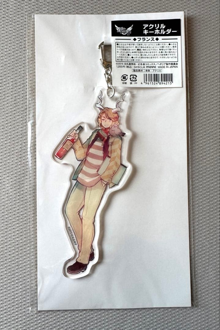 ☆値下げ中　ヘタリア つのたりあ アクリルキーホルダー全種セット