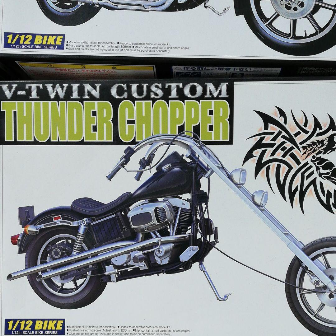 アオシマ　絶版　ハーレーダビットソンプラモデル