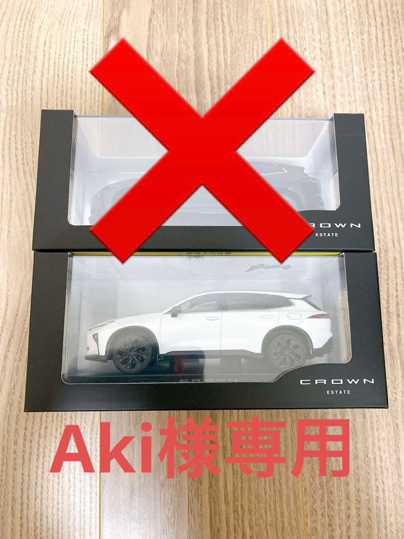 1/30 非売品 トヨタクラウンエステート 090 プレシャスホワイトパール