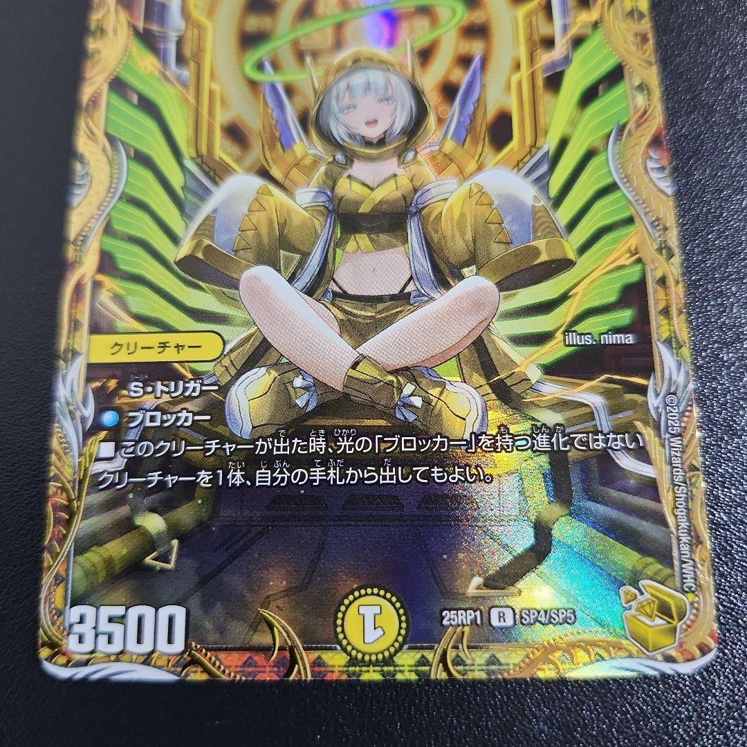 光開の精霊 サイフォゲート 金トレジャー