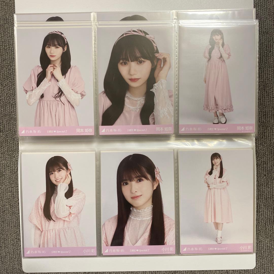 乃木坂46 5期生 生写真コンプ