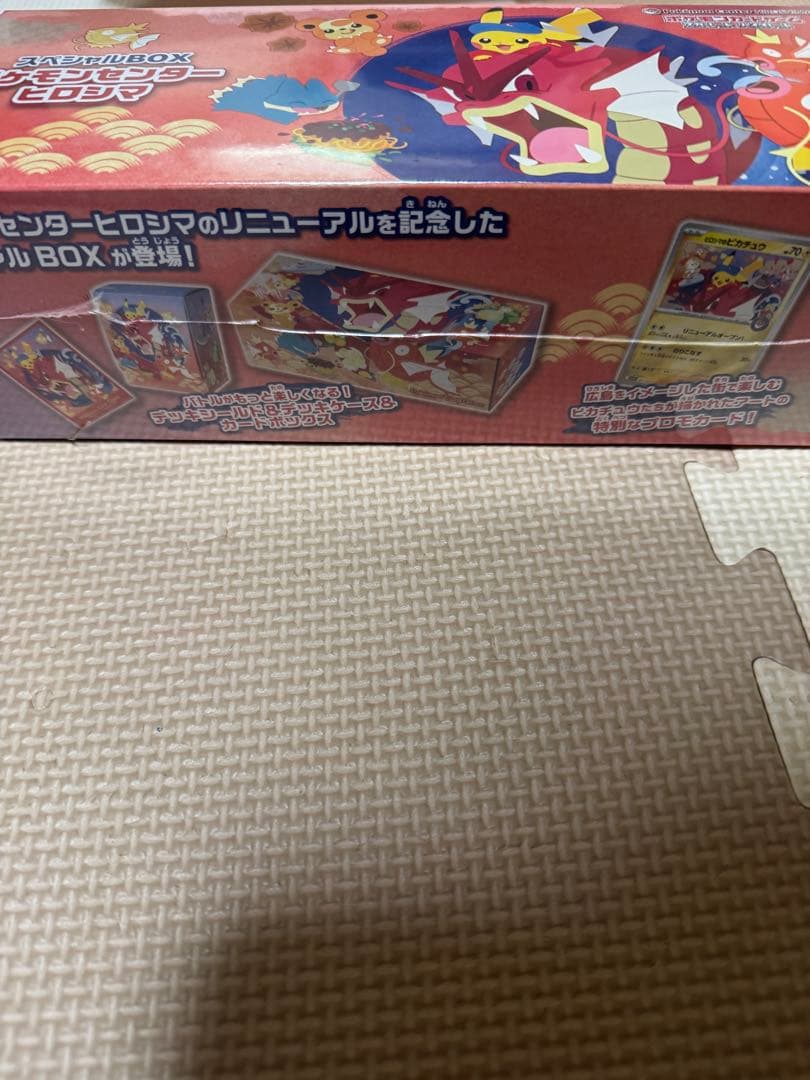 ポケモンカードゲームスペシャルBOX ポケモンセンターヒロシマ シュリンク付き