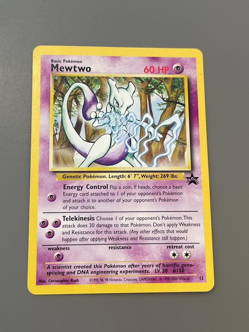 ミュウツー 英語版 JR東日本スタンプラリー2000