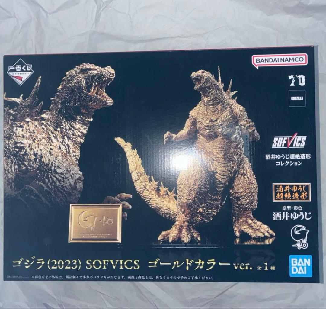一番くじ　ゴジラ(2023） SOFVICS ゴールドカラーver. 開封済み
