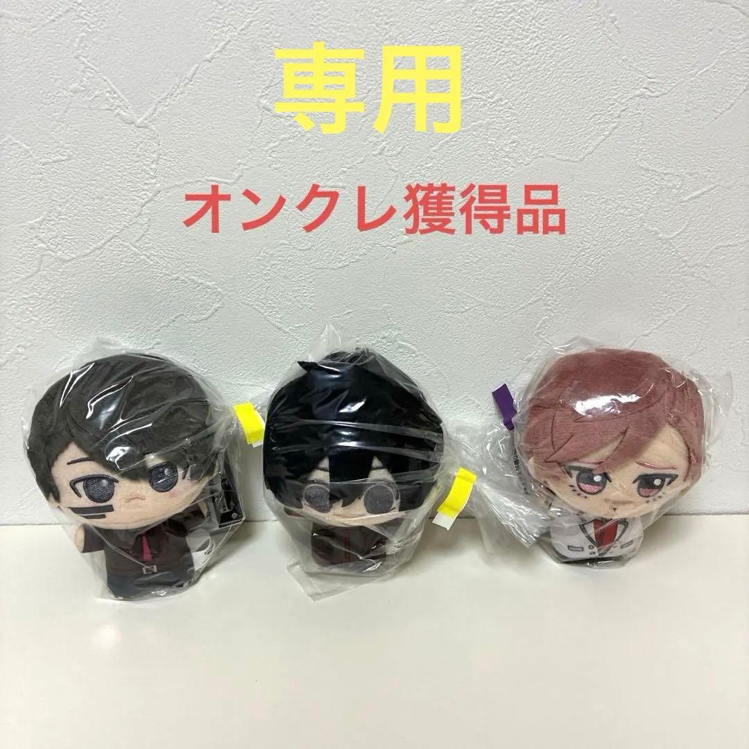 桃源暗鬼　ちびぐるみvol.2 3種セット