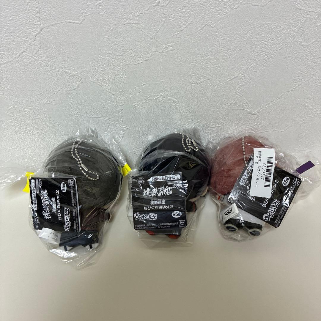 桃源暗鬼　ちびぐるみvol.2 3種セット