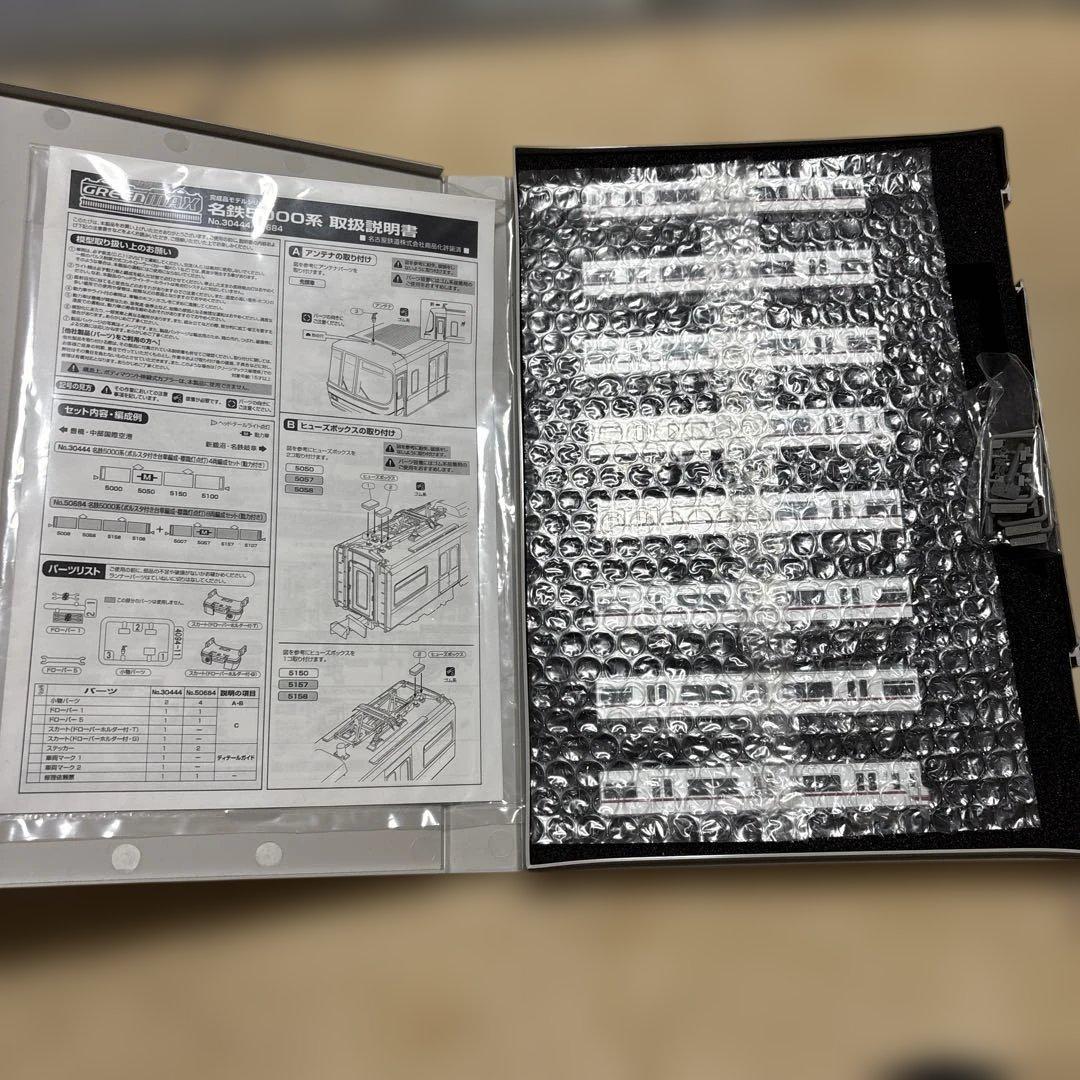 nゲージ グリーンマックス　50684 名鉄　5000系　8両セット