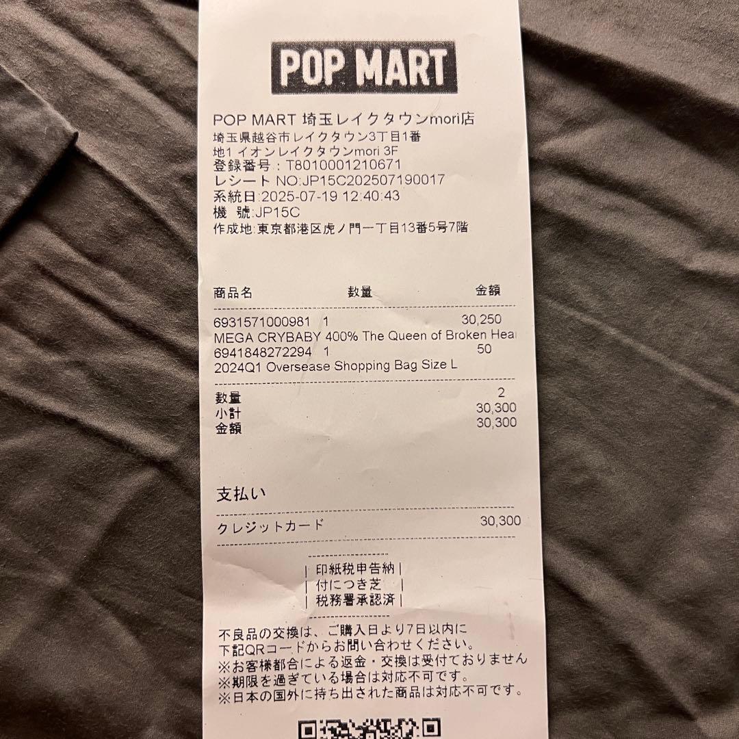 その他 CRYBABY 400% The Queen of Broken Heart