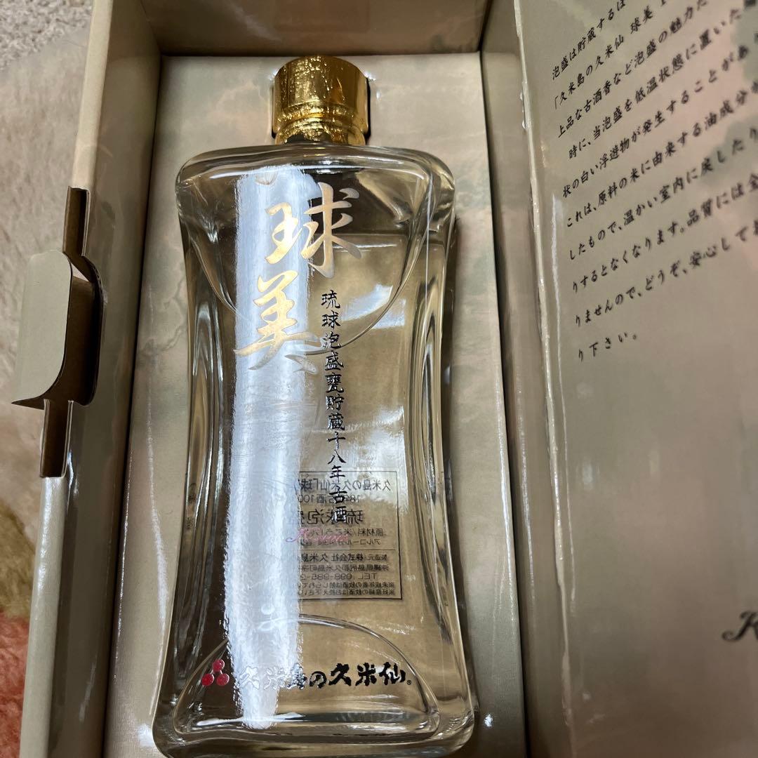 【状態良】琉球泡盛十八年古酒・球美