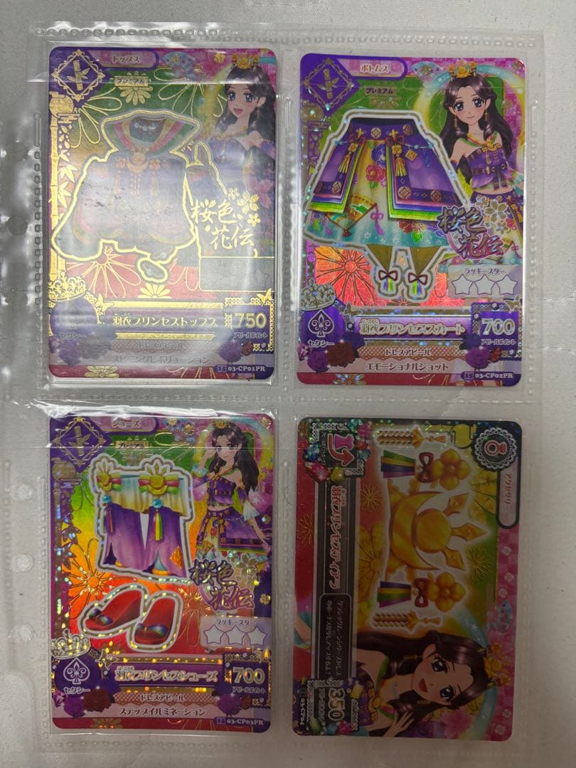 アイカツカード 6セット　まとめ売り