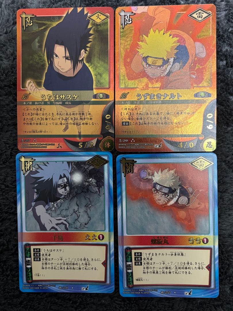 NARUTO　カードゲーム　ナルト　サスケ　高レアリティセット