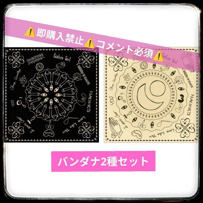 【コメント必須】藤井風 prema 本人手書きイラスト バンダナ★2種 プレマ