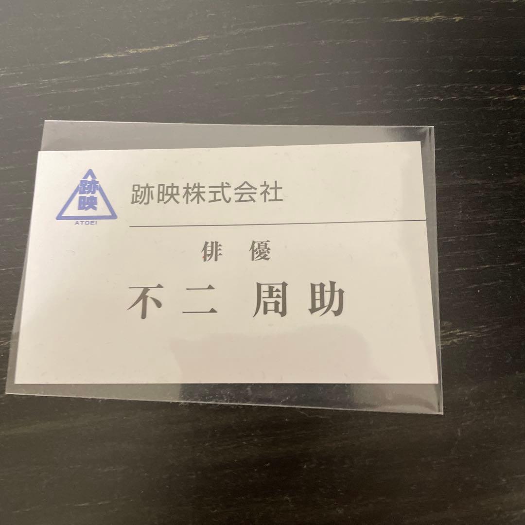 テニプリ　不二周助　レアカード　レアステッカー　バラ売り不可
