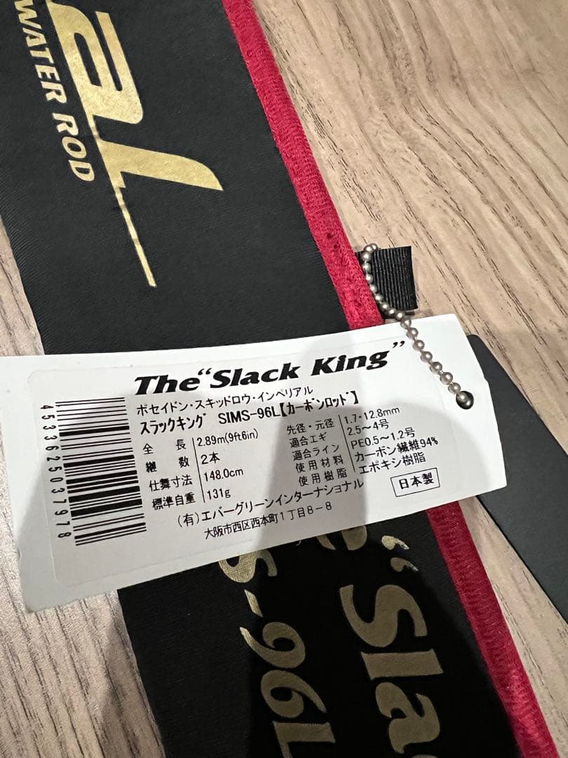 エバーグリーン　スキッドロウ　スラックキング エギングロッド　SIMS-96L