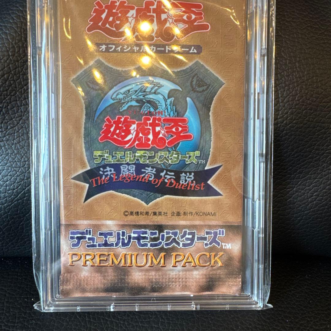 遊戯王プレミアムパック1【未開封】初期