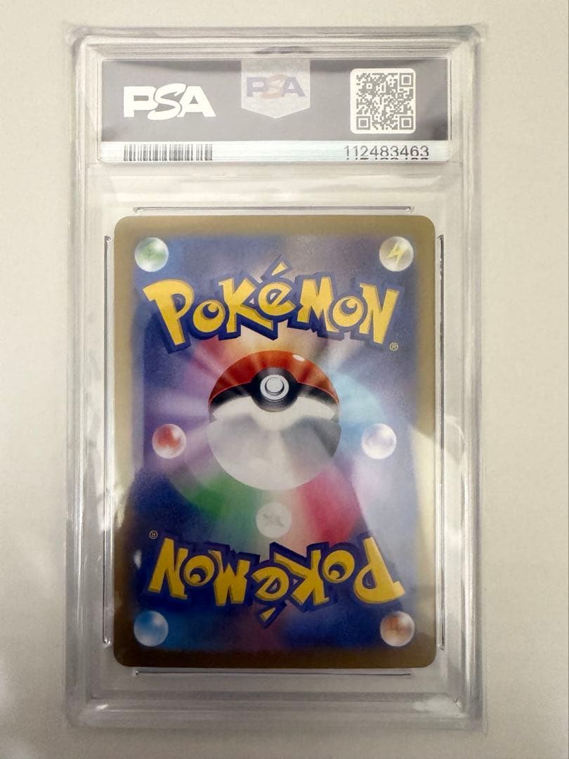 ナンジャモのハラバリーex SAR SV9 バトルパートナーズ PSA10