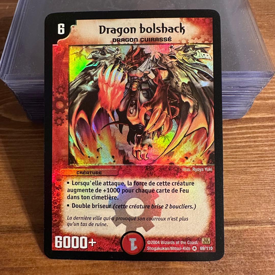 まーさん専用　ボルシャック、デスライガー