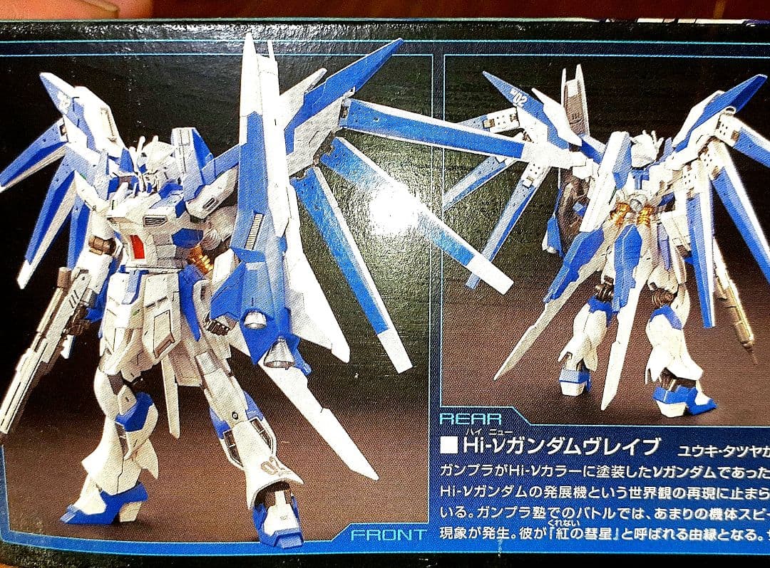 ♥️ハイニューガンダムヴレイブ1/144♥️ガンプラ