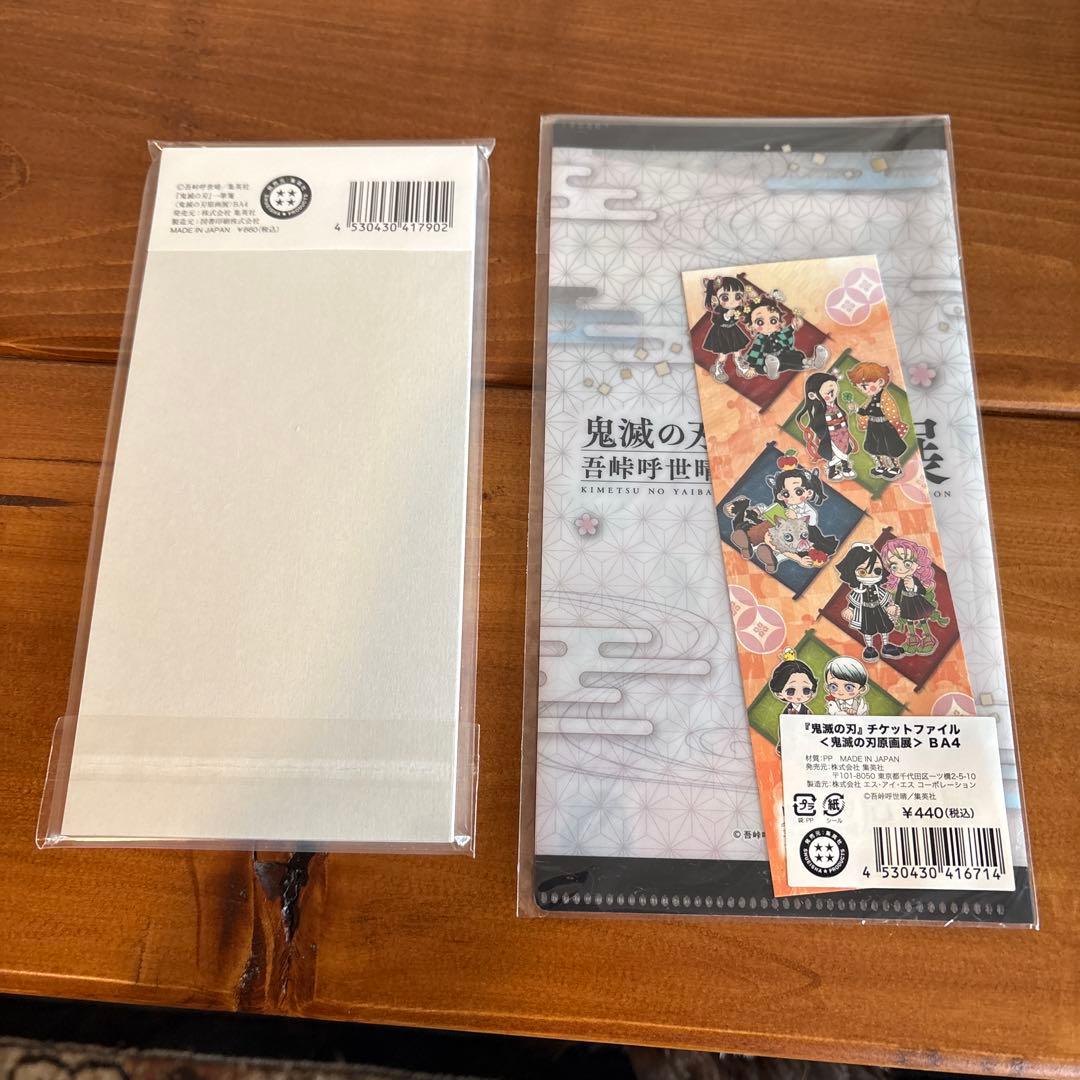 鬼滅の刃 吾峠呼世晴原画展　パンフレット 他　トランプ　アクスタ　ポストカード