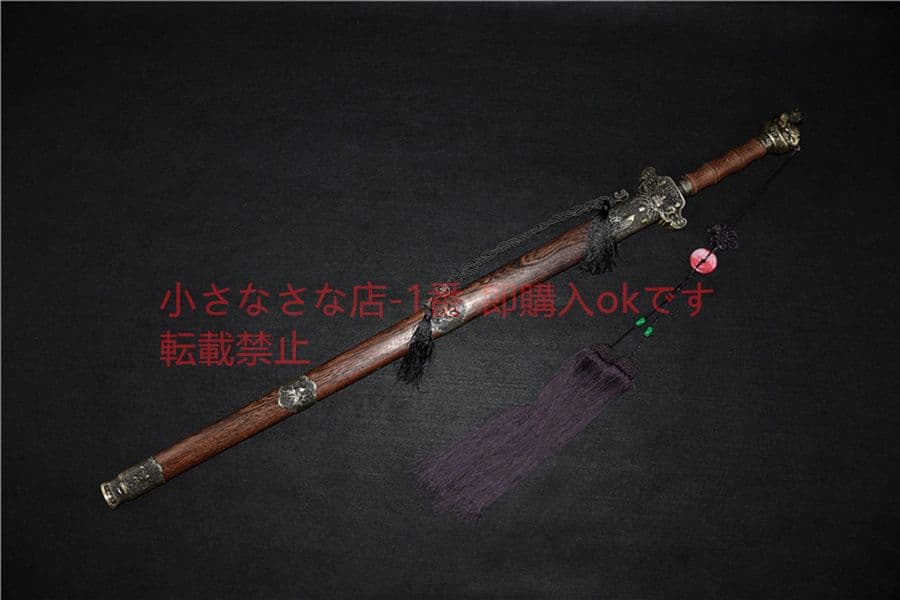 招財進宝 鎮宅剣 中国剣 中華剣 乾隆剣 武具　刀装具 日本刀　模造刀