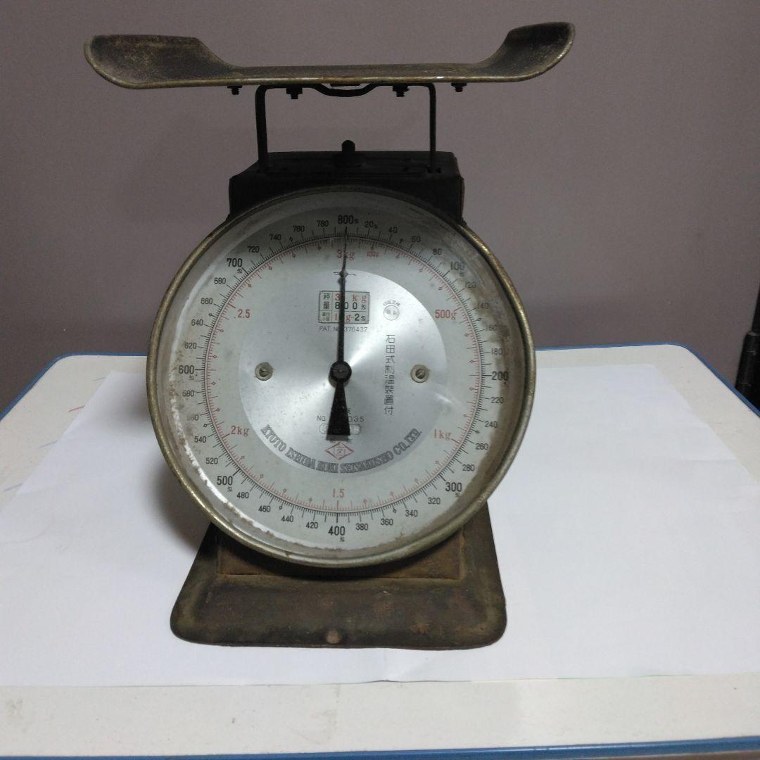 アンティーク秤　レトロなはかり