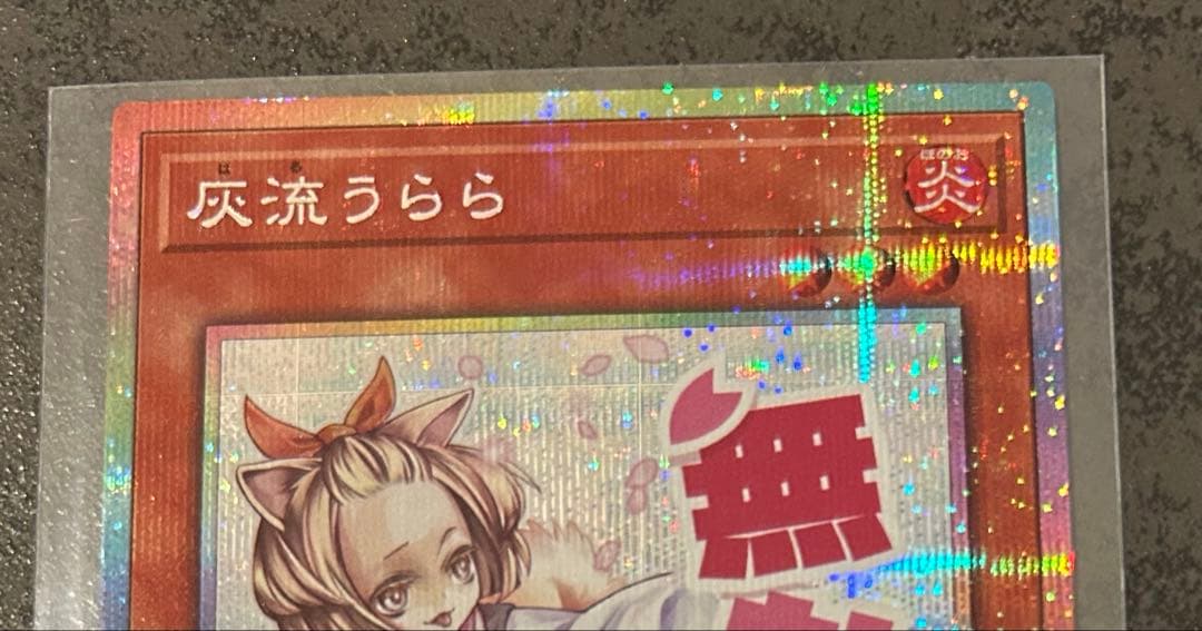 灰流うらら　プリズマ　スタンプエディション