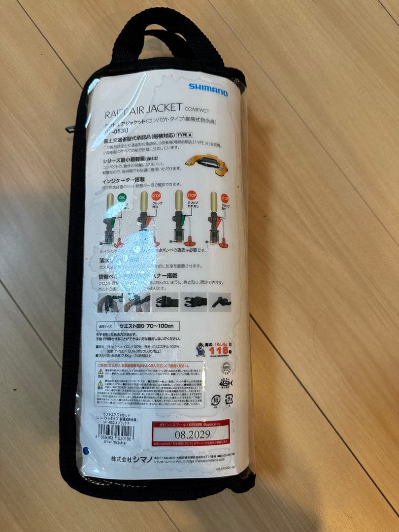 WSさん専用　新品シマノ 膨張式　ライフジャケット VF-053U ブラック