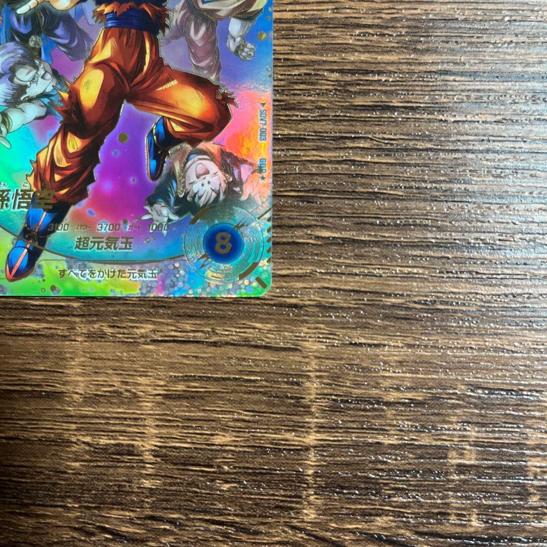 ドラゴンボールスーパーダイバーズ 孫悟空 SDV7-003 GDR パラレル