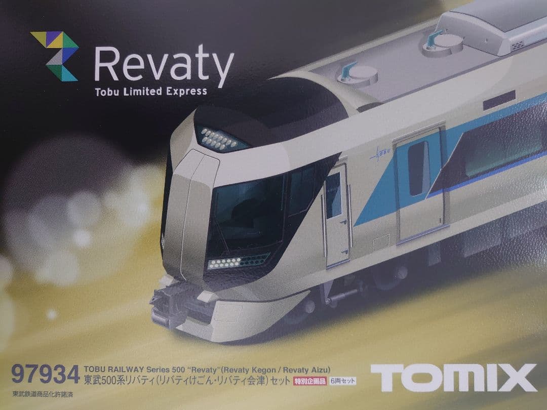 特別企画品 東武 500系 リバティ けごん 会津 TOMIX 室内灯別売可能