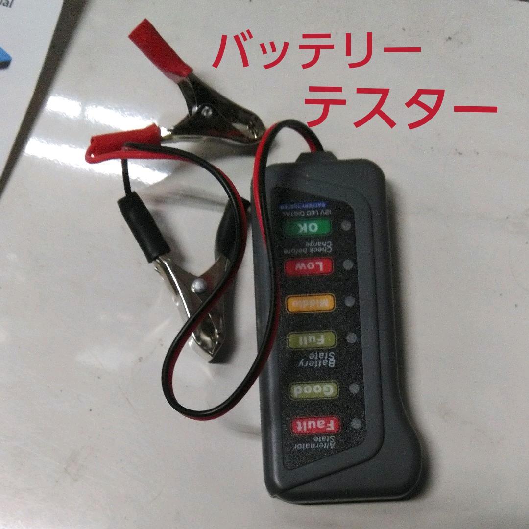 緊急、災害用スマホチャージヤー