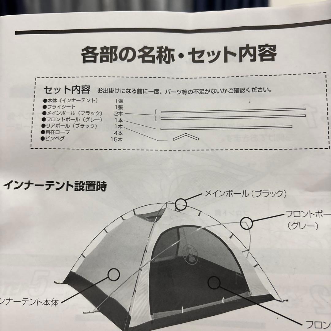 Coleman Touring Dome LX テント 2-3人用