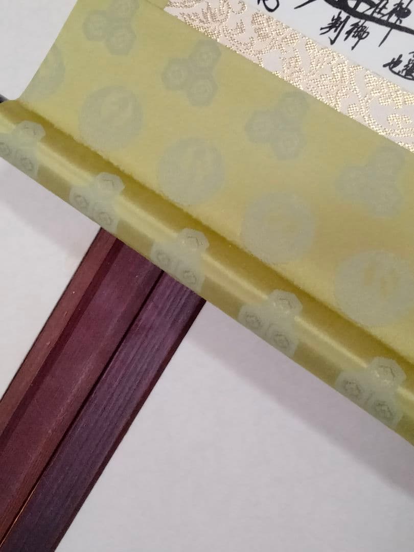 【希少】日蓮正宗 創価学会【昭和55年6月21書写】日顕上人 御形木御本尊