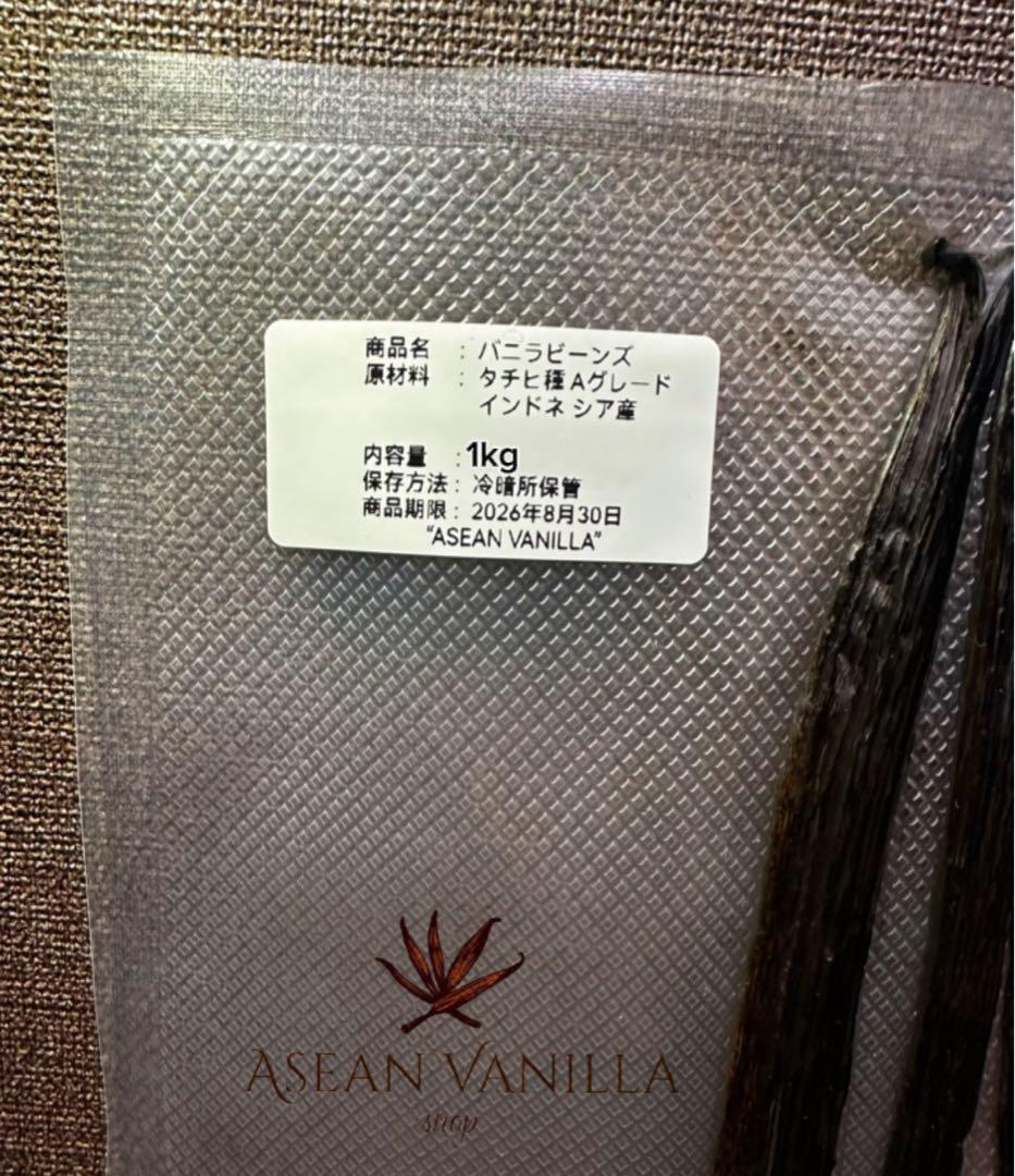 バニラビーンズ 最上位 15cm .100g