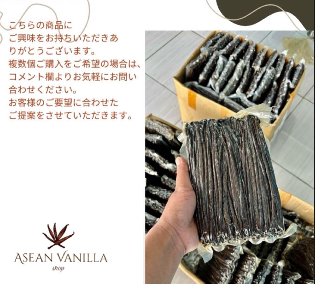 バニラビーンズ 最上位 15cm .100g
