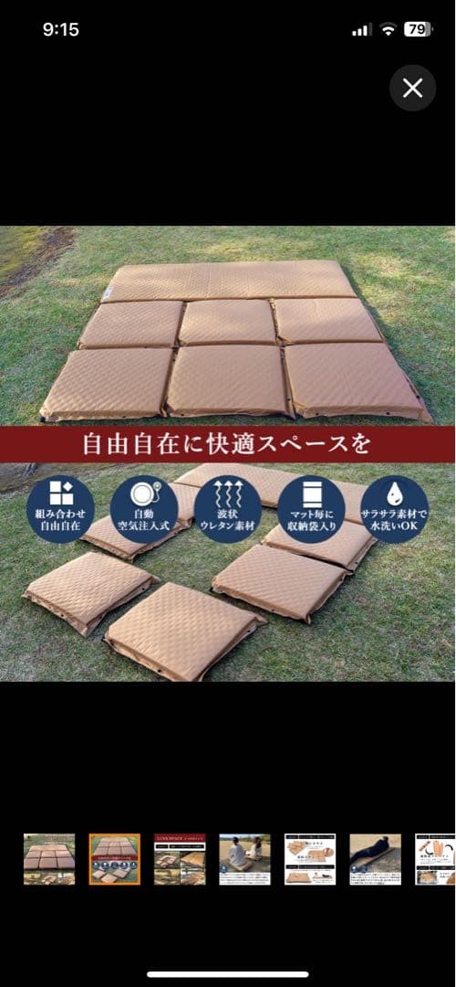 パズル型エアマット　自動空気注入式