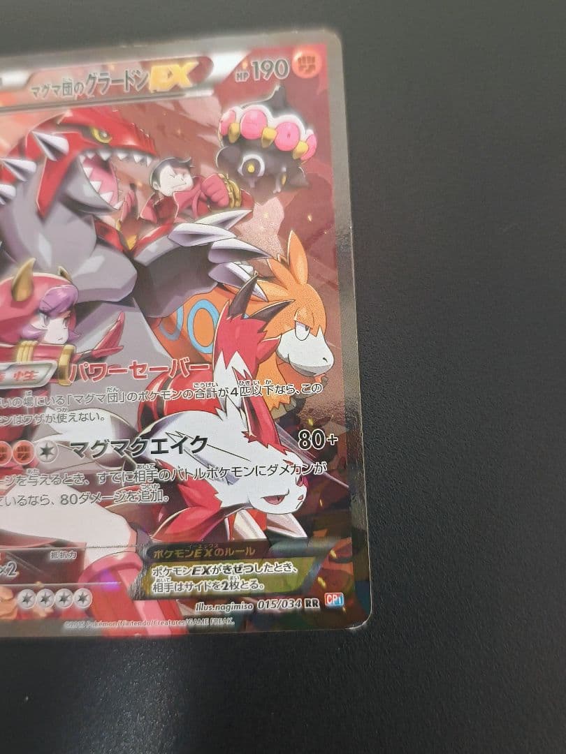 バ*読様 マグマ団のグラードンEX アクア団のカイオーガEX ポケモンカード